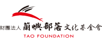 Tao Foundation
